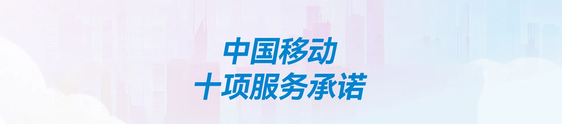 郧阳区移动宽带