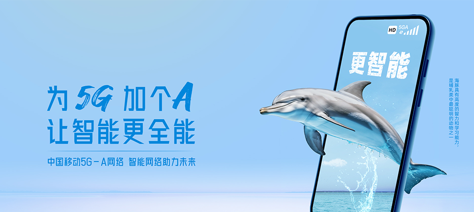 中国移动郧阳区移动宽带